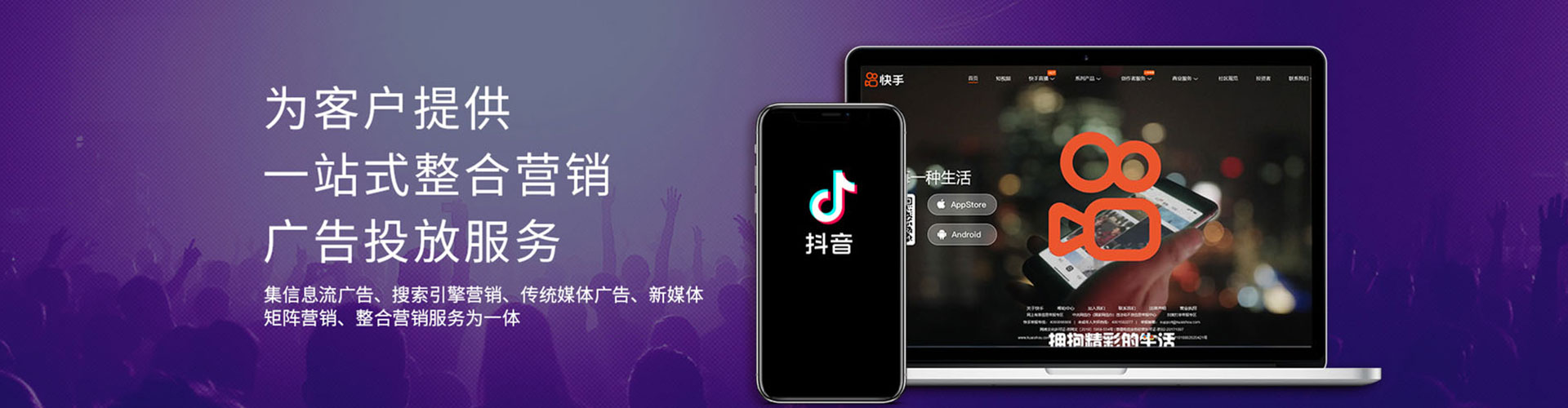 潮安信息流竞价